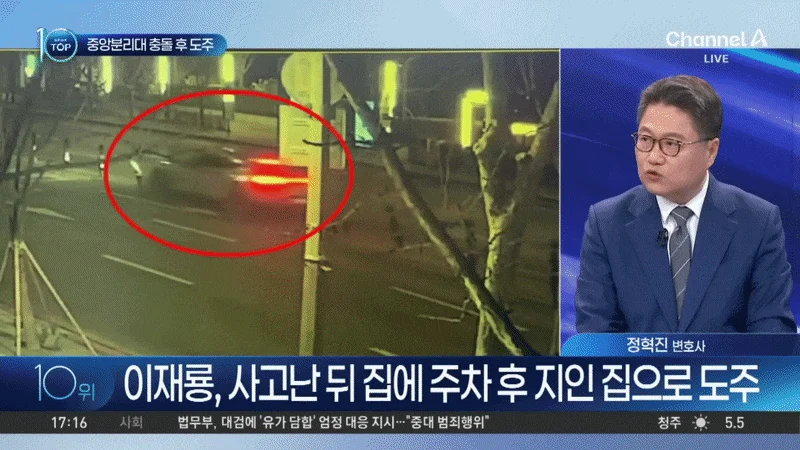 Lee Jae Ryong, DUI hit and run, Korean celebrity scandal, traffic accident Korea, entertainment news Korea, celebrity drunk driving, Lee Jae Ryong arrest 3