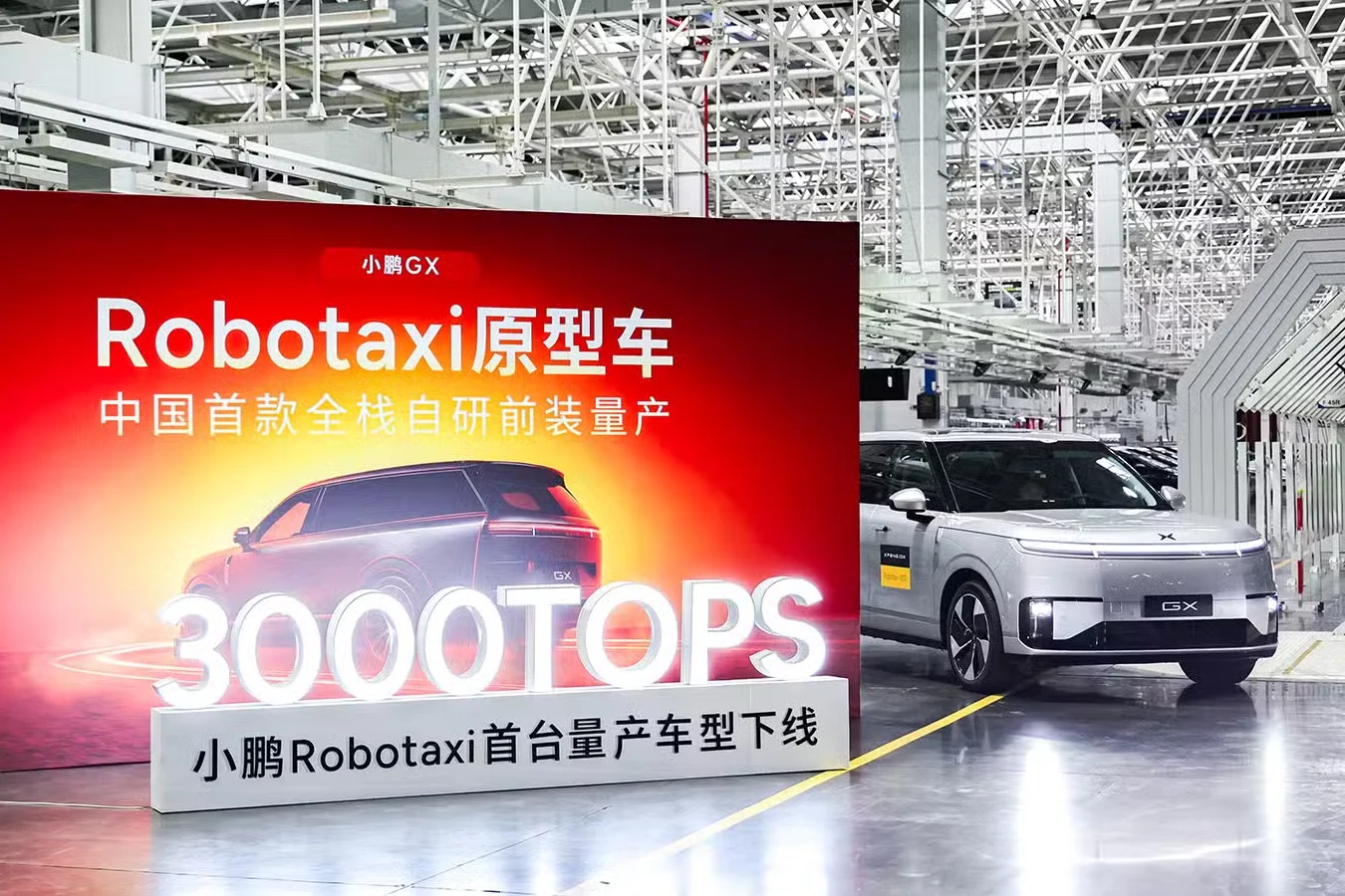Xpeng robotaxi, autonomous taxis, electric vehicles, Guangzhou manufacturing, self-driving cars, robotaxi production, Chinese EV market 3